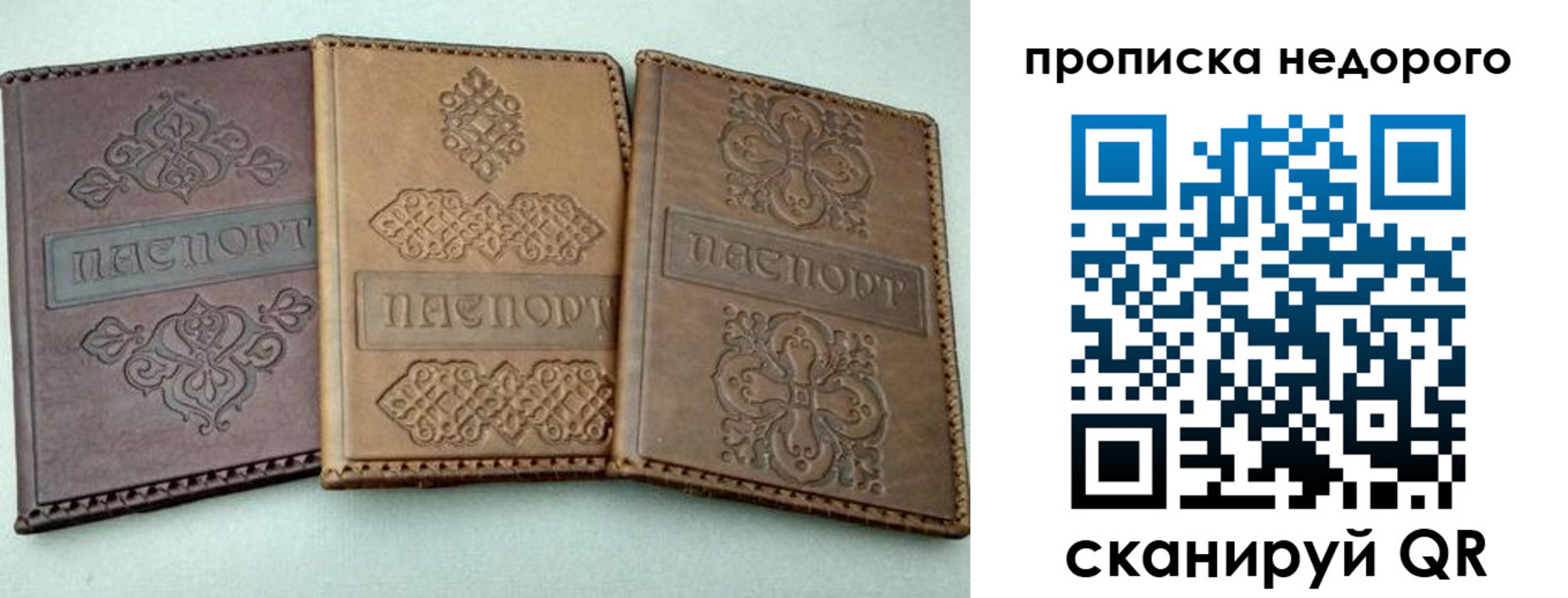 временная регистрация законно в Кисловодске