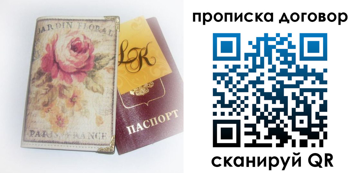 временная регистрация законно в Кисловодске
