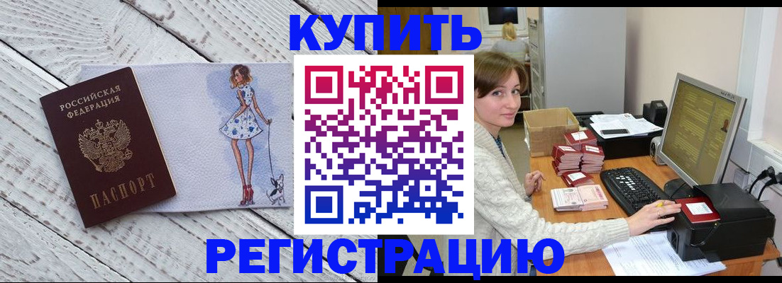 временная регистрация адрес в Кисловодске